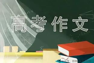 安东尼奥：克洛普喜欢鲍文得拿钱来买，他可能在暗示萨拉赫将离队