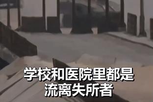 直播吧记者：首战缺席的韦世豪已经恢复个人训练！正单独拉伸