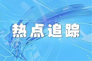 15胜5平！多特新年后德甲首战连续20年不败，为德甲历史纪录